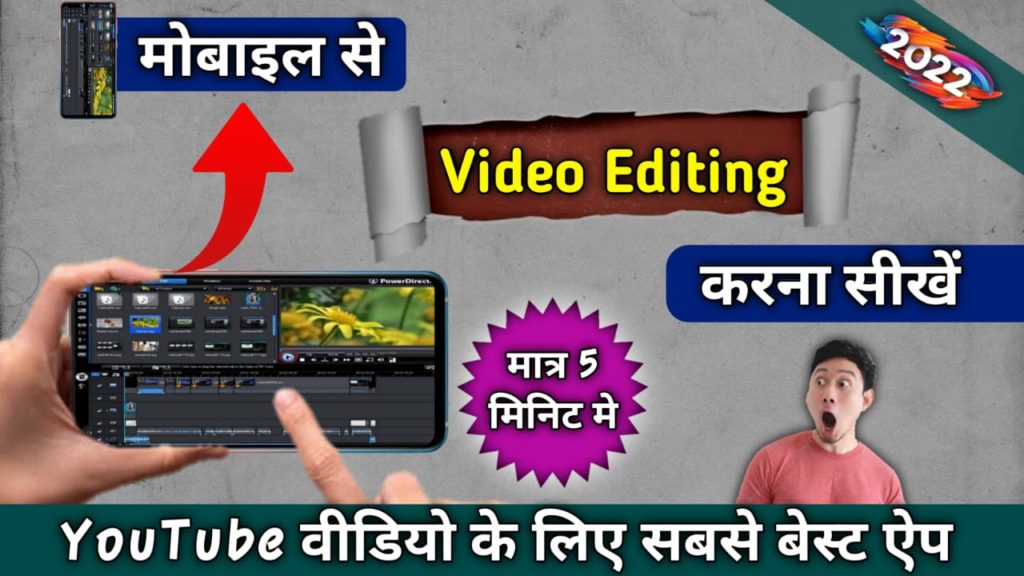 How to edit video from mobile