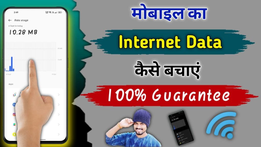 how to save internet data