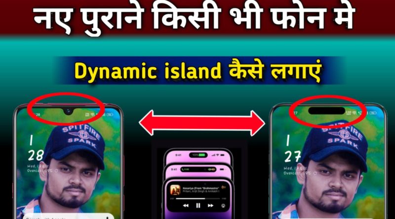 How To Enable Dynamic Island In Android